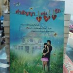 คำสัญญาแห่งรัก /นิสรีน