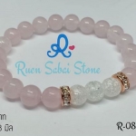 กำไลหิน โรสควอตซ์ หินแห่งความรัก และการให้อภัย ขนาด 8 มม. เกรด A+