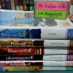 ชุด จรดรัก ณ ผืนทราย