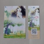 โปส+ที่คั่น ขอโทษที่รัก