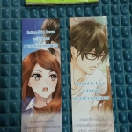 โปส+ที่คั่น Inted in Love จะบ้าตายรักนายสุดเชย