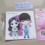 โปสพิเศษ+ที่คั่น แต่งงานกันเถอะ