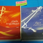 ชุด Ocean Serenade