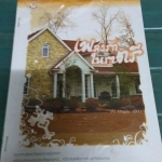 เพลงรักในราตรี /W.Maple