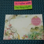 โปส ว่าด้วยอาชีพนางสนม 2