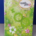 กองพันอุบัติรัก /กนิษวิญา