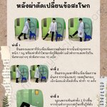 ตอนที่263 ท่ากายภาพบำบัด>12 สัปดาห์ หลังผ่าตัดเปลี่ยนข้อสะโพก