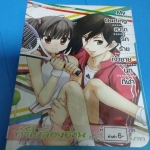 สะดุดรักร้ายเจ้าชายนักกีฬา