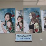 โปส+ที่คั่น หลบหน่อยแม่จะเดิน