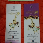 ที่คั่น ฝากรักไว้ที่ปลายฟ้า