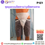 ชุดถุงครอบปัสสาวะ/ถุงปัสสาวะชาย/ถุงเก็บปัสสาวะซีลีโคน