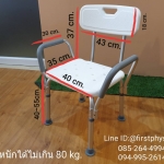 เก้าอี้นั่งอาบน้ำผู้ป่วย/เก้าอี้นั่งอาบน้ำผู้สูงอายุ