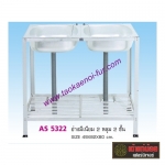 AS-5322 ซิงค์ล้างจาน