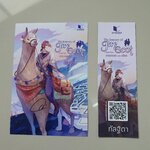 โปส+ที่คั่น The journey of Jay Scot