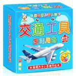 การ์ดคำศัพท์ภาษาจีน 45ใบ ยานพาหนะ/ของใช้