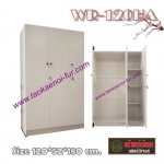 WR-120HA ตู้เสื้อผ้า 120 ซม.