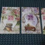 โปส+ที่คั่น หงส์ฟ้อนมังกรเหิน