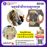 พยุงหลังโครงเหล็กด้านหน้า เจเวท พยุงลำตัวกระดูกทรุด ป้องกันการโค้งงอของหลังมาด้านหน้า,ด้านหลัง,ด้านข้าง Jewett Brace