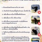 ตอนที่ 278 ข้อห้าม ข้อควรระวัง ภายหลังจากการผ่าตัดข้อสะโพก