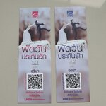 โปส+ที่คี่น ผัดวันประกันรัก