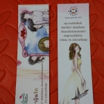 ที่คั่น สลับตัววุ่นมาลุ้นรัก