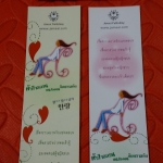 ที่คั่น หัวใจอลวนคนสองคนกับความรัก