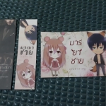 โปส+ที่คั่น ม่านฟ้าพาฝัน