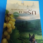 คุณพ่อแบดบอยทวงรัก /มณีริน-----มือ1