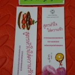 ที่คั่น สูตรหัวใจใส่ความรัก