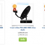 การเลือกติดตั้งจานดาวเทียม