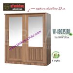 W1802SLRL ตู้เสื้อผ้าบานเลื่อน 180 ซม.