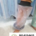 ถุงกันน้ำเฝือก/ถุงคลุมขาใช้เวลาอาบน้ำ/ถุงคลุมแขนใช้เวลาอาบน้ำ /ผ้าพันแผล/waterproof Cast/ถุงกันน้ำแบบบาง/กันน้ำได้ 100%/อาบน้ำสบายเฝือกไม่เปียก/ถุงกันน้ำ