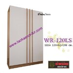 WR-120LS ตู้เสื้อผ้า 120 ซม.