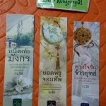 ที่คั่น จีนโบราณ/กะรัต