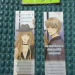 ที่คั่น Mr.Lover is Mr.K ปราบพยศหัวใจนายสุดฮอต