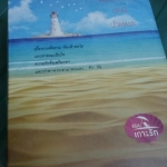 กล่อง set เกาะรัก