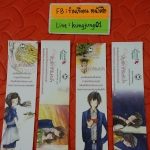 ที่คั่น Only You ปรุงรักตำรับหัวใจ