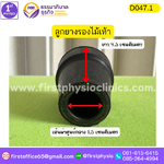 ลูกยางรองไม้เท้า จุกยางรองไม้คำยัน Crutches ยางรองสำหรับสวมไม้เท้าค้ำยันรักแร้