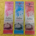 ที่คั่น ดั่งต้องมนต์มาร