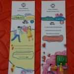 ที่คั่น แรกรักสื่อหัวใจนายซางคู