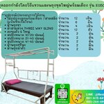 ชุดออกกำลังโดยวิธีแขวนและพยุงชุดใหญ่ รุ่น E050 (Suspension Set) -Special Model