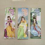 ที่คั่น ท่านอ๋องโปรดคุ้มครองข้าที