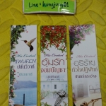 ที่คั่น His Control