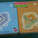 สายลมในความทรงจำ 1-2 จบ