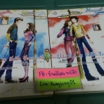 ปราก ณ ที่หนึ่ง ซึ่งเรารักกัน 1-2 จบ