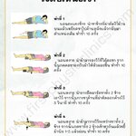 ตอนที่ 266 ท่ากายภาพบำบัดผู้ป่วยขาเทียม ระดับเหนือเข่า
