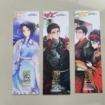 ที่คั่น เทพธิดาลิขิตบัลลังก์