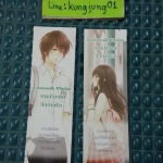 ที่คั่น Crosswalk Phobia ทางม้าลายทักทายรัก