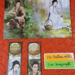 โปส+ที่คั่น คู่ผจญมนตร์มาร