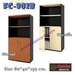 FC-802B ตู้เก็บเอกสาร 80 ซม.